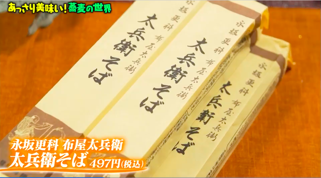 肌触りがいい 永坂更科 太兵衛そば 250g×2袋 贈答品 そば 蕎麦 乾麺 布屋太兵衛 長坂更科 高級蕎麦 マツコの知らない世界 たへえ たへえそば  discoversvg.com