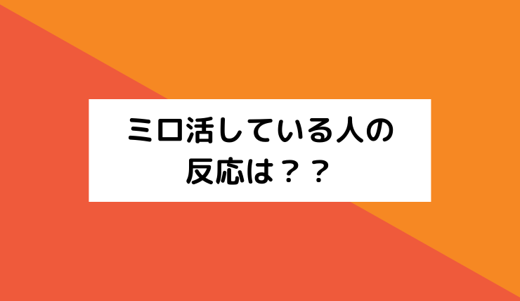 ミロが販売休止 再販はいつ 売り切れや品薄なのはなぜ 女性に注目のアレンジ方法や口コミ紹介 鍼灸師やまだのブログ