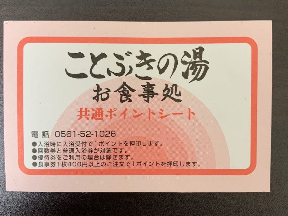 めんや薫寿（ことぶき） 福島市・ラーメン・魚介系・あご出汁・鯛・つけめん