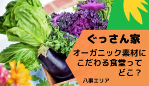 ぐっさん家 春日井市で話題のフレンチ惣菜テイクアウト専門店はどこ 洋風惣菜エタンセル Etincelle の店舗詳細情報とおすすめについても