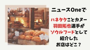 ぐっさん家 春日井市で話題のフレンチ惣菜テイクアウト専門店はどこ 洋風惣菜エタンセル Etincelle の店舗詳細情報とおすすめについても
